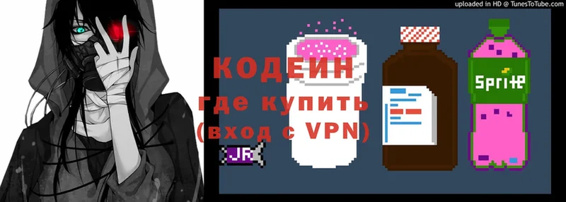 дарнет шоп  Клинцы  Кодеиновый сироп Lean Purple Drank 